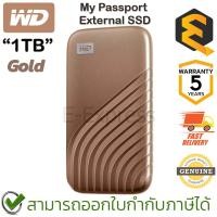 ราคา WD My Passport External 1TB SSD (Gold) อุปกรณ์จัดเก็บข้อมูลแบบพกพา(เอสเอสดี) สีทอง ของแท้ ประกันศูนย์ 5ปี (23154895509)