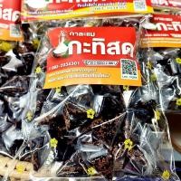 ราคา กาละแมกะทิสดงาขี้ม่อน กาละแมเสวยเชียงใหม่ ของฝากจากเชียงใหม่ (26212630993)