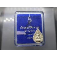 ราคา พระไพรีพินาศ ญสส รุ่นถวายราชสักการะ เนื้อเงิน วัดบวรนิเวศวิหาร ปี 2534 พร้อมตลับเดิม (40308049462)