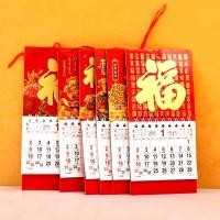ราคา 2023 ปฏิทินจิ๋ว ปีกระต่าย กระเช้าพัสดุ ของที่ระลึก (41155697878)