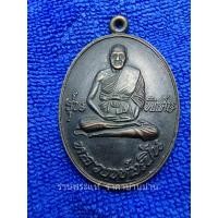 ราคา เหรียญย้อนยุค รุ่นพิเศษ เนื้อทองแดงรมดำ หลวงพ่อเปิ่น วัดบางพระ นครปฐม ปี 2537 (20188466745)