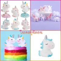 ราคา โมเดล ยูนิคอร์น โมเดลแต่งเค้กยูนิคอร์น Unicorn ตุ๊กตาแต่งเค้ก พร้อมส่งในไทย (40758527853)