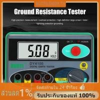 ราคา 【จัดส่งในพื้นที่】DY4100 เครื่องวัดฉนวนดิจิตอล Megger Meter Earth Resistance Ohm Tester (25819996802)