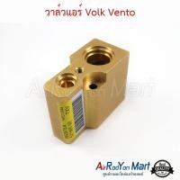 ราคา วาล์วแอร์ Volk Vento โฟล์ค เวนโต้ (3818542796)