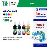 ราคา หมึกเติม ตลับ HP703 เติมหมึกได้ เครืองปริ้น HP Deskjet Ink Advantage D730, F735, K109a, K109g, K209a, K209g, K510a (25258045118)