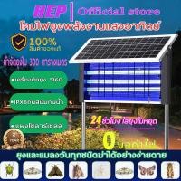 ราคา HEP โคมไฟกันยุงพลังงานแสงอาทิตย์ลานกลางแจ้งสวนวิลล่าฆ่าแมลงโคมไฟกันน้ำไฟฟ้าช็อตกลางแจ้งยุงโคมไฟ (26956483617)