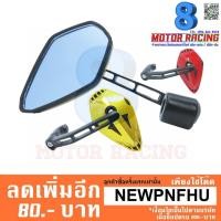 ราคา กระจกแต่งขา BSC ใบโพธิ์ S.2 (1908808927)