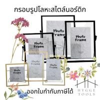 ราคา กรอบรูปกระจกขอบโลหะสไตร์นอร์ดิก กรอบรูปตั้งโต๊ะ กรอบรูปขาตั้งโลหะ กรอบรูปกระจกโลหะสีทองและสีดำ กรอบรูปโลหะ (52905117803)
