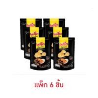 ราคา (แพ็ค 6 ชิ้น) เทสโตซิกเนเจอร์ มันฝรั่งแผ่นเรียบผสมไข่เค็มรสออริจินัล 50 กรัม Tasto Signature Salted Egg (27512268849)