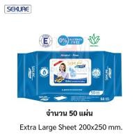 ราคา SEKURE Wipes ซีเคียว ผ้าทำความสะอาดผิวสำหรับผู้ใหญ่ (Alcohol-free) จำนวน 50 แผ่น (7891724093)