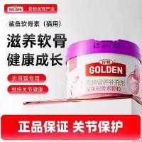 ราคา Guden Shark Chondroitin Cat Dedicated Kitten Pet Fold-eared Cat Joint Nourishingกระดูกอ่อนเลซิติน 12.24 (46003654850)