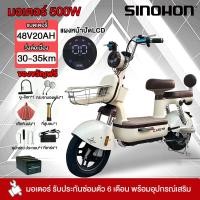 ราคา ลด2000.-]SINOHON จักรยานไฟฟ้า 500W48V20AH จักรยานไฟฟ้าผู้ใหญ่ electric bicycle 40กม./ชม electric bicycle แผงหน้าปัดLCD (28816584629)