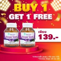 ราคา [ซื้อ 1 แถม 1] เกรปซีด ไบโอเธนทิค Grape Seed Biothentic สารสกัดจากเมล็ดองุ่น เกรฟซีด เมล็ดองุ่นสกัด Grape Seed Extract (40919967805)