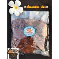 ราคา เนื้อเค็มแดดเดียว ฮาลาล ขนาด 1 กก. ทอดแล้วพร้อมทาน (5466409874)