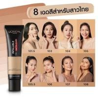 ราคา #104 l'oreal infallible 24h matte cover (9513919309)