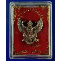 ราคา พญาครุฑลอยองค์ หลวงหลวงพ่อเส็ง วัดบางนา จ.ปทุมธานี ชุบเงิน ปี 2522 (29630498954)