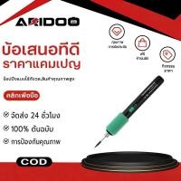 ราคา COD หัวแร้งบัดกรีไร้สาย 15W/5V ชาร์จType-C ปรับอุณหภูมิได้230℃-450℃ Electric Soldering Iron หัวแร้งไฟฟ้า (51456708923)
