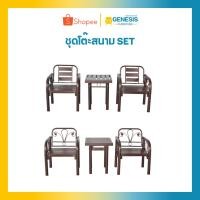 ราคา GENESIS ชุดโต๊ะสนาม 2 ที่นั่ง พร้อมโต๊ะ รุ่น D1-2 SET (43100809833)