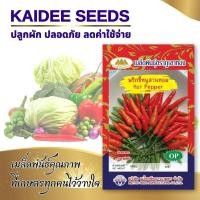 ราคา เมล็ดพริกขี้หนูสวนหอม พันธุ์เมโทร1 Hot Pepper ตราภูเขาทอง เมล็ดพันธุ์พริกขี้หนูสวน เมล็ดพริก เมล็ดพริกขี้หนูหอม (13112145237)