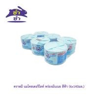 ราคา ตราหมี นมโคสเตอริไลท์ พร่องมันเนย สีฟ้า 140มล. [แพ็ค6กระป๋อง] (24747310069)