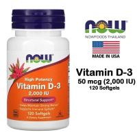 ราคา Now Foods, High Potency Vitamin D-3 , 50 mcg (2,000 IU), 120 Softgels (9485761690)