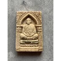 ราคา พระผงฝังตะกรุดหลวงพ่อคูณ วัดบ้านไร่ จ.นครราชสีมา รุ่นคูณบารมีกูให้สร้าง (41865160422)