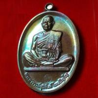 ราคา เหรียญสร้างบารมี พระอาจารย์สุริยันต์ วัดป่าวังน้ำเย็น อำเภอเมืองมหาสารคาม จังหวัดมหาสารคาม (28752836390)