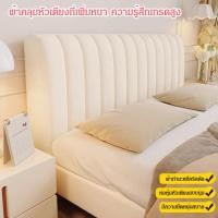 ราคา 【ขายดี】ผ้าคลุมหัวเตียงที่มีความหนาและมีความหรูหราในรูปแบบทั่วไป ป้องกันการชนกันหัวเตียงปกอ่อนหนาข้างเตียงสําห แบบหนานุ่ม แนวตั้ง (28068594094)
