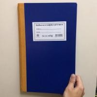 ราคา สมุดบัญชีลงเวลาการปฏิบัติงานข้าราชการ ( หน้าคู่ ) (7819878849)