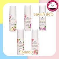 ราคา Oriental Princess Garden Anti-Perspirant / Deodorant โรลออน 70 มล. น้ำหอม ออเรนทอล มีให้เลือกหลายกลิ่น roller rollon (22143957397)