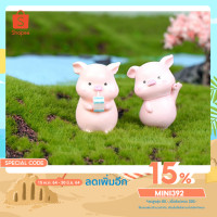 ราคา หมูจิ๋ว โมเดลหมูจิ๋ว ตุ๊กตาหมูจิ๋ว หมูจิ๋วน่ารัก ของจิ๋ว ของจิ๋วน่ารัก หมูจิ๋วน่ารัก การ์ตูนหมูจิ๋ว ตกแต่งหน้าเค้ก (4184629963)