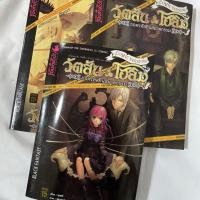 ราคา [punica] วัตสัน & โฮล์ม ถอดรหัสยีนส์ฆาตกรรม (3 เล่ม) (4132711364)