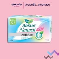 ราคา ลอรีเอะ เนเชอรัล แอนตี้แบค สลิม ผ้าอนามัยแบบมีปีก 22 ซม. 16 ชิ้น (9125335952)