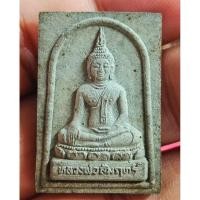 ราคา พระผงสมเด็จหลวงพ่อสัมฤทธิ์ รุ่นสัมฤทธิ์ผล ปี47 เนื้อใบลาน (42002108707)