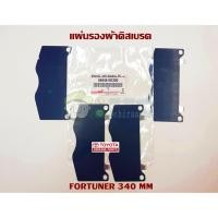 ราคา แผ่นรองผ้าดิสเบรคหน้า Toyota GGN120 Fortuner 340MM 04945-0K300 แท้ห้าง Chiraauto (5189741743)