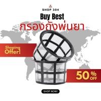 ราคา ถังพ่นยาแบตเตอรี่ เครื่องพ่นยาแบบสะพายหลัง กรองถังพ่นยา อะไหล่เครื่องพ่นยาเกษตร ทนทาน กรองฝุ่น ตะกอน (25646836470)
