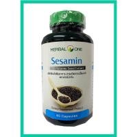 ราคา สารสกัดเซซามิน Sesamin จากงาดำ Herbal one อ้วยอัน 60 แคปซูล (7559876109)