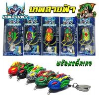 ราคา NEWกบยางเทพสายฟ้า รุ่นZ1 กบยางขนาด 3.2 เซน หนัก 6 กรัม กบยางถูกๆ กบยางค่ายเคแอล กบยาง1บาท (25810703767)