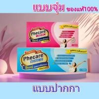 ราคา Phecare ฟีแคร์ แบบจุ่ม แบบปากกา ตรวจครรภ์(ไม่ระบุชื่อสินค้า) (23454533581)