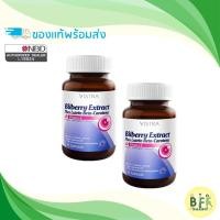 ราคา Vistra Bilberry Extract Plus Lutein Beta-Carotene (30 Caps) 2ขวด (394884231)