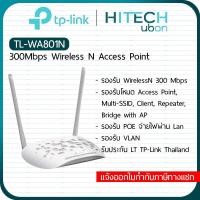 ราคา [ประกัน LT] TP-Link TL-WA801N 300Mbps Wireless N Access Point อุปกรณ์ขยายสัญญาณไวไฟ - HITECHubon (25319165839)