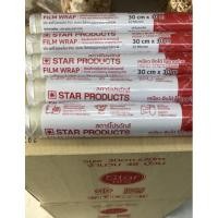 ราคา * *1 ชิ้น* ฟิล์มยืดห่อถนอมอาหาร ฟิล์มห่ออาหาร วาวแรป Star product Food Grade Wrap ฟิล์มถนอมอาหาร (28003297401)