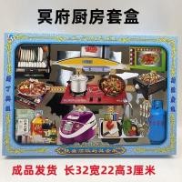 ราคา 植物纸厨房卓盒套装เนปาล纸元宝清明中元ชุดเครื่องครัวกระดาษสําหรับรางวัลใต้โลกเงินกระดาษ เหรียญกระดาษ และนําสําหรับข้อเสนอแนะ (51857016061)