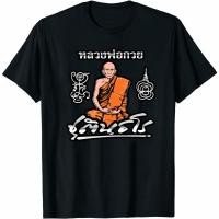 ราคา S-3XL การออกแบบเดิมเสื้อยืดหลวงพ่อกวย ชุตินธโร เสื้อยืด หลวงพ่อกวย (40761668203)