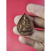 ราคา 00187 เหรียญ หลวงพ่อโสธร รุ่นครองราชย์ 50 ปี พ.ศ.2539 (29109047005)