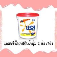 ราคา บรีส เมติก 8kg สูตรมาตรฐาน แถมฟรี น้ำยาปรับผ้านุ่มDownyเหมาะสำหรับซักเครื่องผงซักฟอง Breeze) ขนาด 8 กิโลกรัม/ถัง (6321163004)
