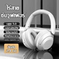 ราคา หูฟังไร้สาบลูทูธ หูฟังครอบหู ตัดเสียงรบกวน เสียงดี Wireless Bluetooth Stereo Headset TH10กันน้ำลด พร้อมไมโครโฟน (25469855502)