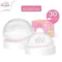 ราคา Brusta Nursing Pads แผ่นซับน้ำนมแบบใช้แล้วทิ้ง | ซึมซับเร็ว แห้งไว บาง สบาย | 30 ชิ้น (25154307005)