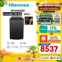 ราคา Hisense เครื่องซักผ้าฝาบน Inverter 20 กก. รุ่น WT200Q50 สีดำ (22260932295)