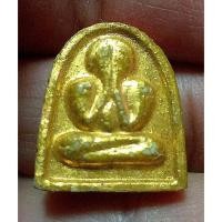 ราคา NEWพระปิดตา (ปัดทอง) หลังยันต์กระบองไขว้ วัดอ่างศิลา จ.ชลบุรี เนื้อขาว มวลสารผงพุทธคุณมหาลาภ 108 สุดยอดแห่งความเมตตา (20113735849)
